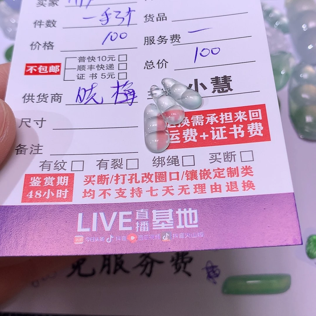 用***0翡翠未镶嵌挂件豆