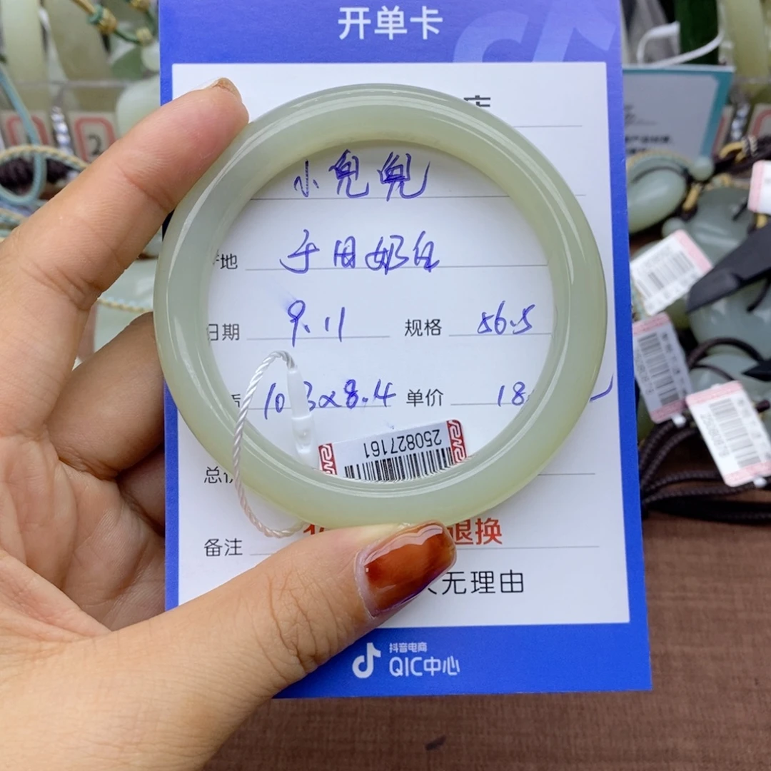 小***兜未镶嵌手镯和田玉