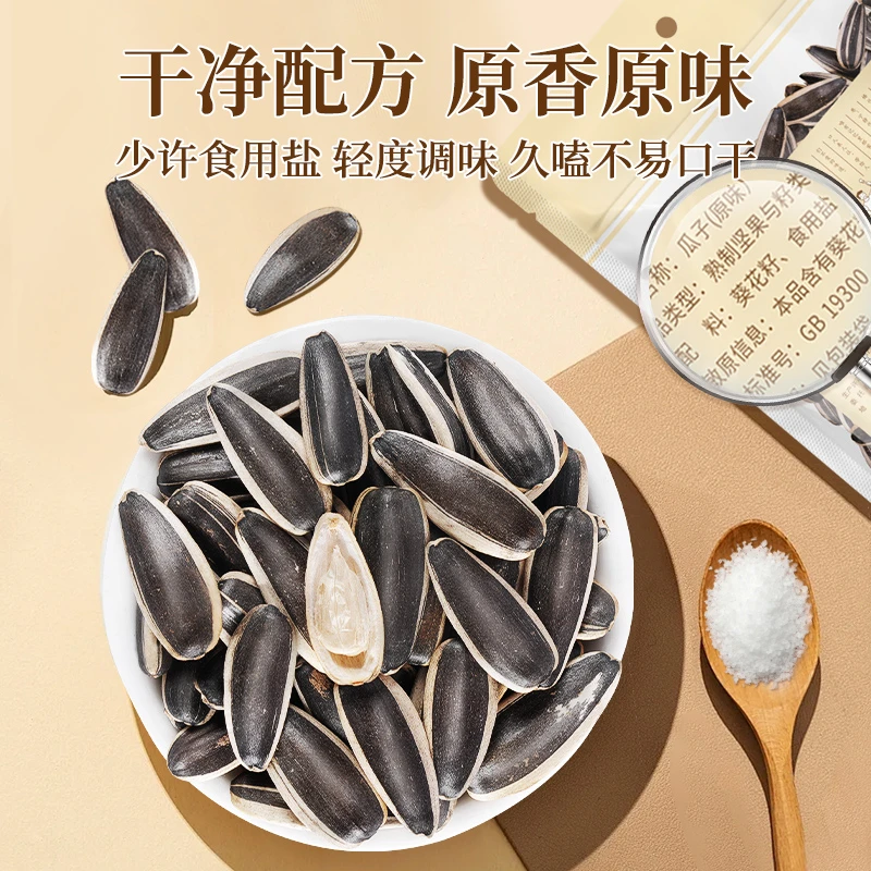 【2025.9.13】老街口原味瓜子500g袋新货大颗粒香瓜子葵花籽坚果