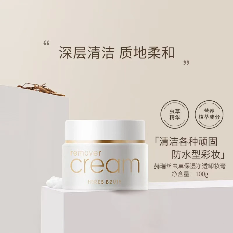 【粉丝专属】FA奢养净颜卸妆膏深层清洁植萃清爽易乳化冲洗