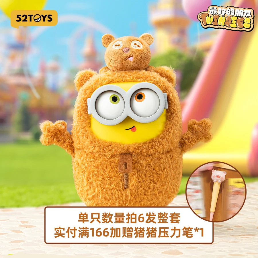 52TOYS小黄人在一起系列搪胶脸毛绒盲盒潮玩环球影城正版新年礼物