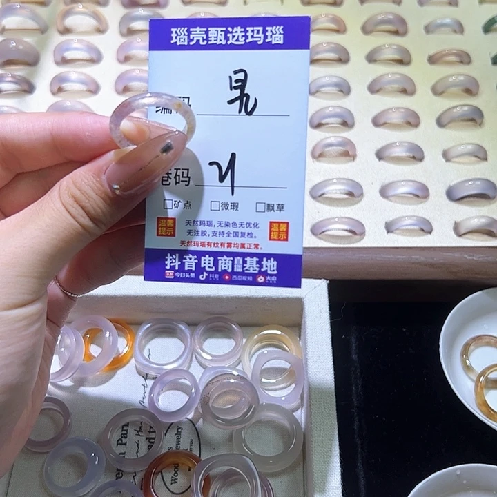 玛瑙/玉髓戒指未镶嵌旯****)