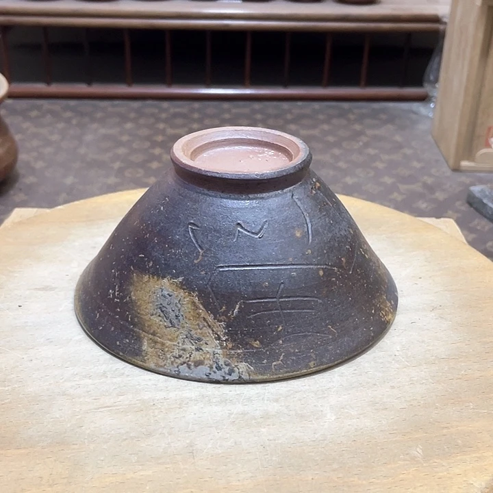 797备前烧备前烧备前烧