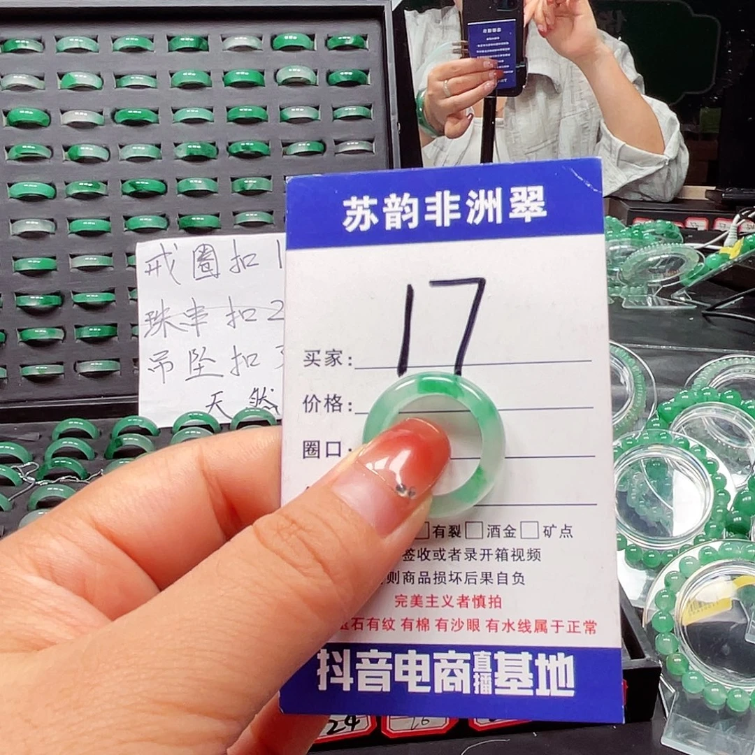 石英质玉（非洲翠）未镶嵌戒指