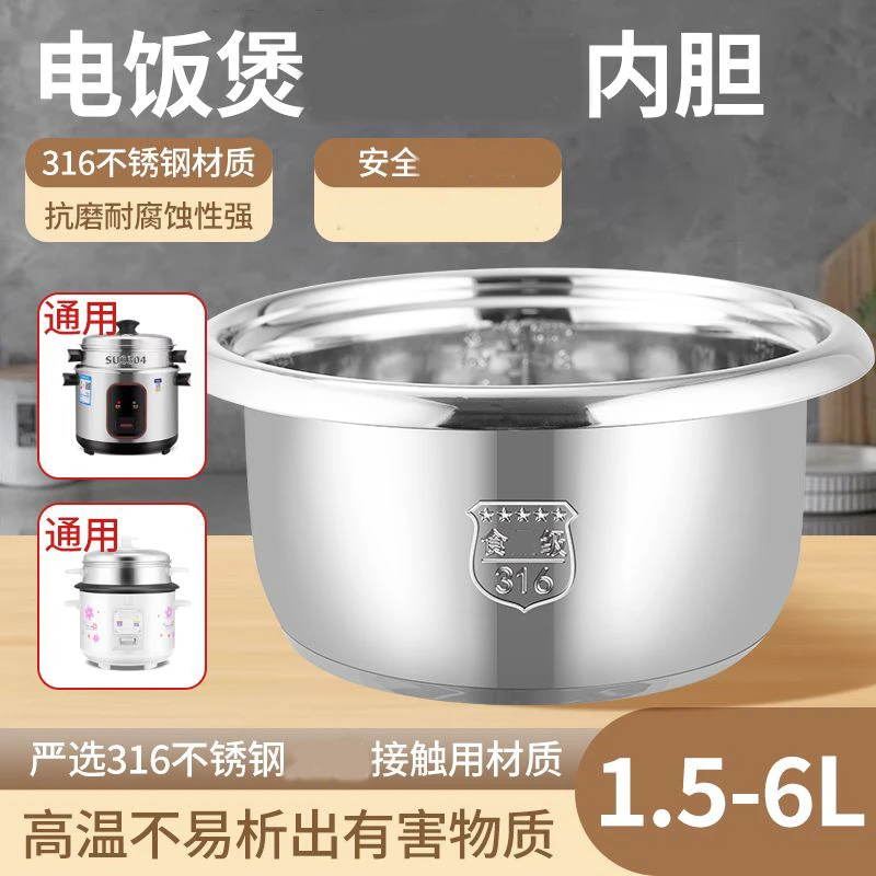 半球316不绣钢内胆电饭锅