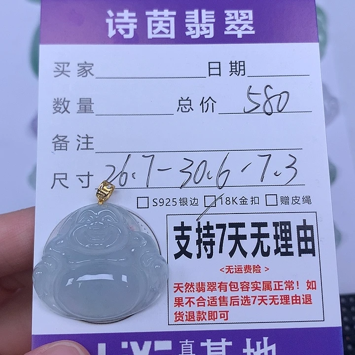 颈饰未镶嵌翡翠天然