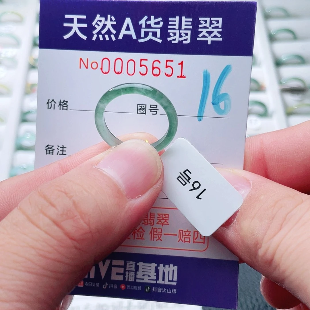 翡翠戒指未镶嵌天然A货翡翠戒指