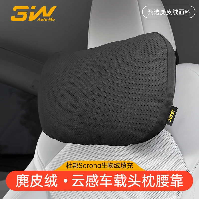 3W汽车头枕车载护颈腰靠适用特斯拉焕新版model Y/YL/3迈巴赫头枕