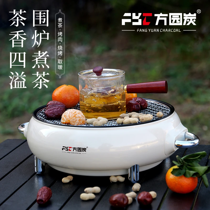 方园炭取暖炉烧烤炉无烟烤肉户外围炉煮茶户外露营多功能围炉全套