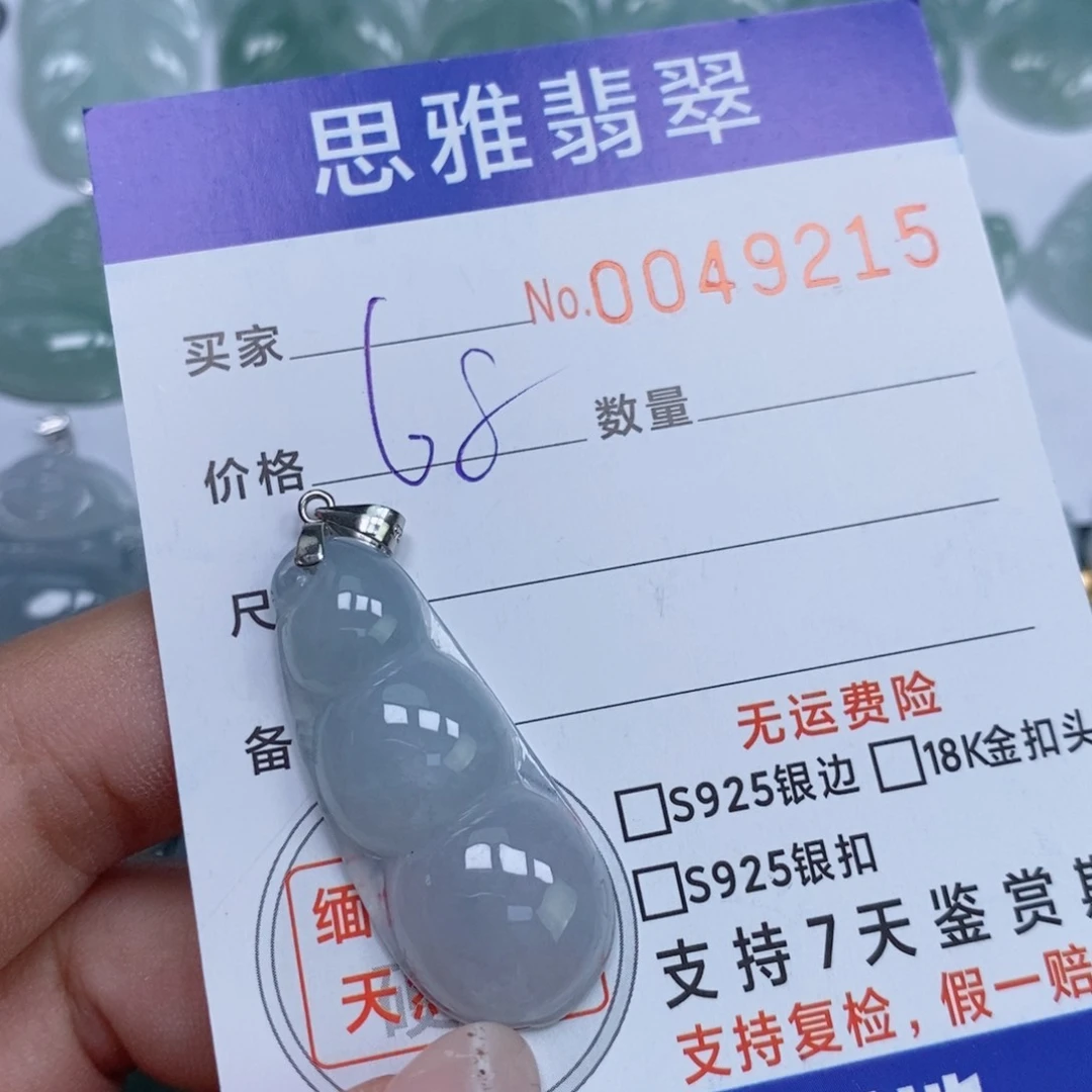 颈饰未镶嵌翡翠天然缅甸翡翠