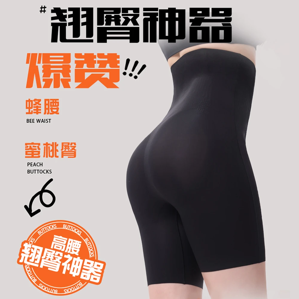 【生物陶瓷蜜臀裤】反重力收腹提臀显瘦7A抑菌无痕塑身美体裤