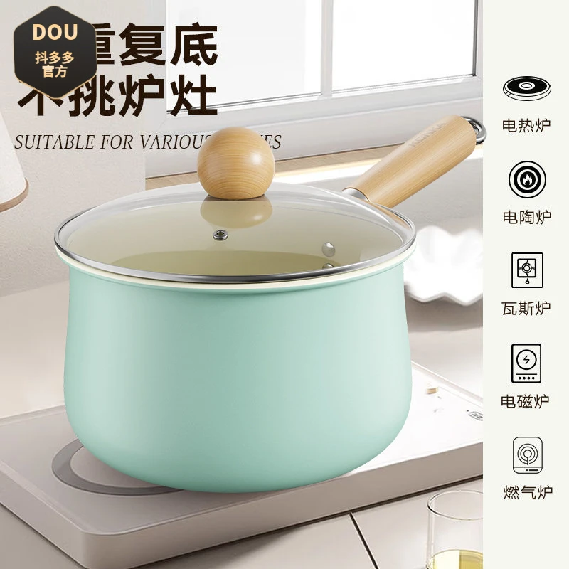 陶瓷小奶锅不粘锅婴儿宝宝辅食锅家用泡面锅燃气电磁炉通用一人食