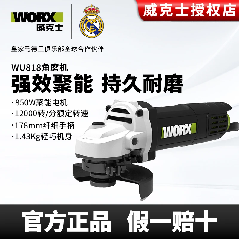 威克士WU818角磨机850w大功率多功能家用小型切割抛光打磨机工具