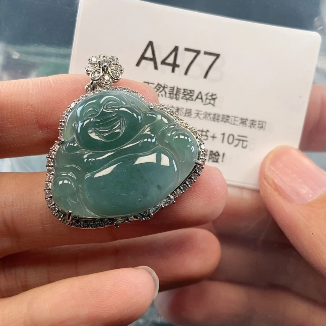 【闪购商品】翡翠吊坠(不含链)未镶嵌