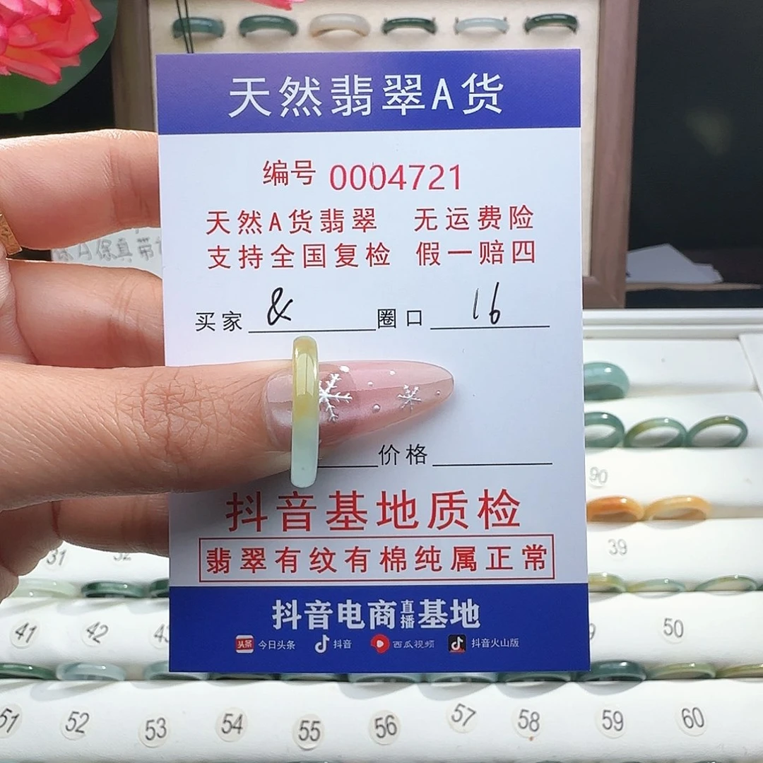 翡翠戒指未镶嵌&戒指