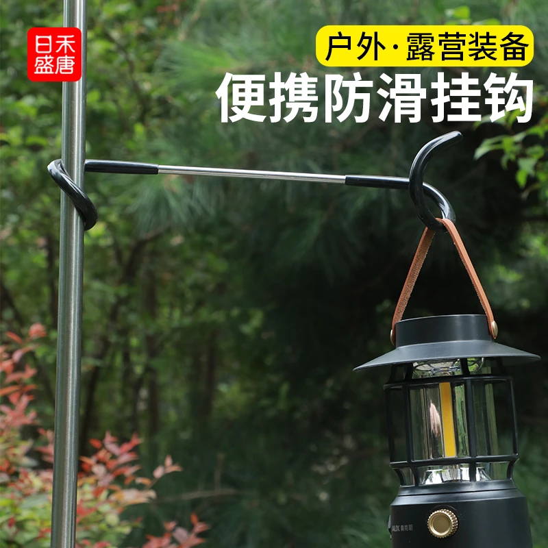 户外露营猪尾巴挂钩灯杆S型防滑帐篷杆露营灯置物挂架天幕杆灯钩