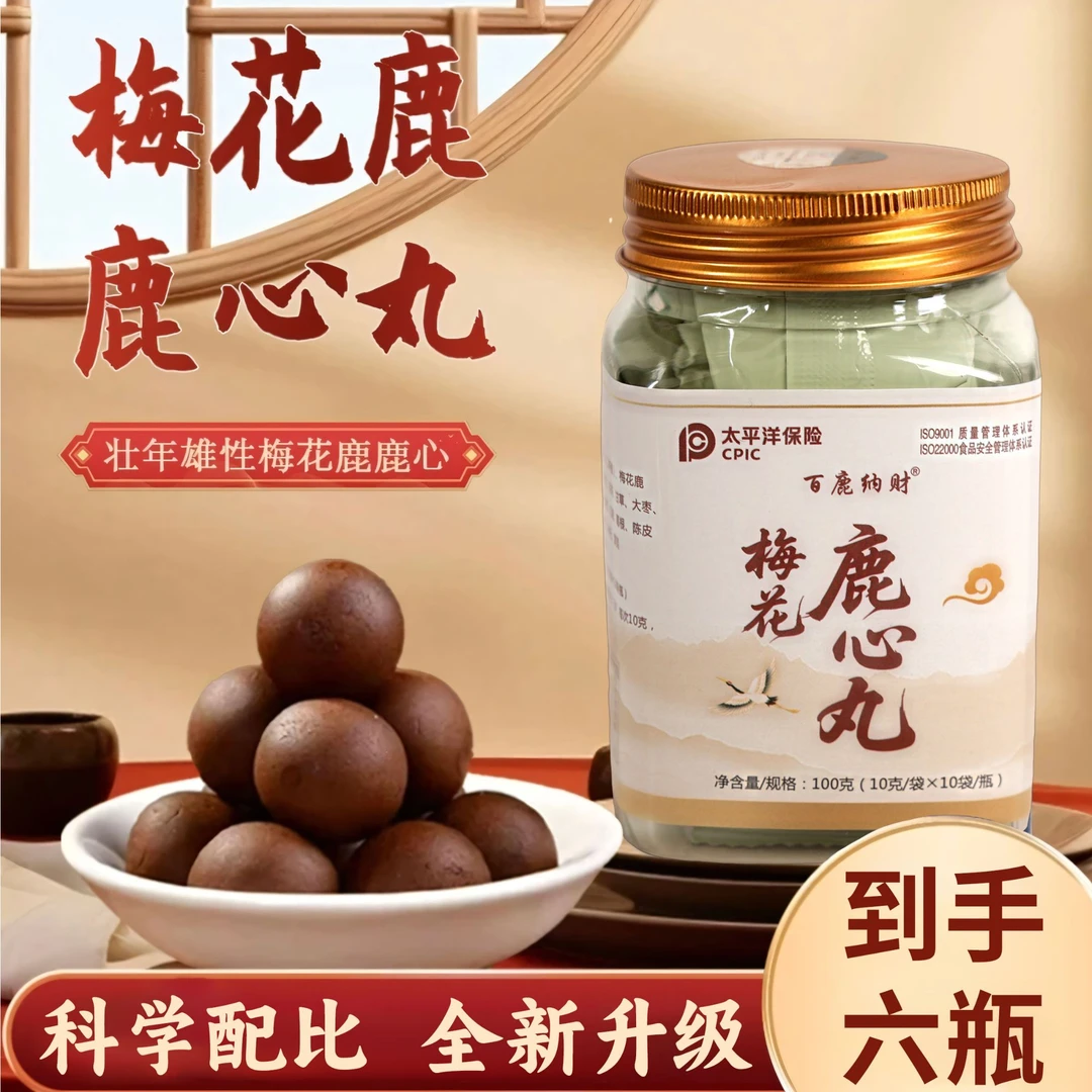 【百鹿纳财】梅花鹿心丸-吉林双阳鹿乡产地直发东北特产到手六大瓶