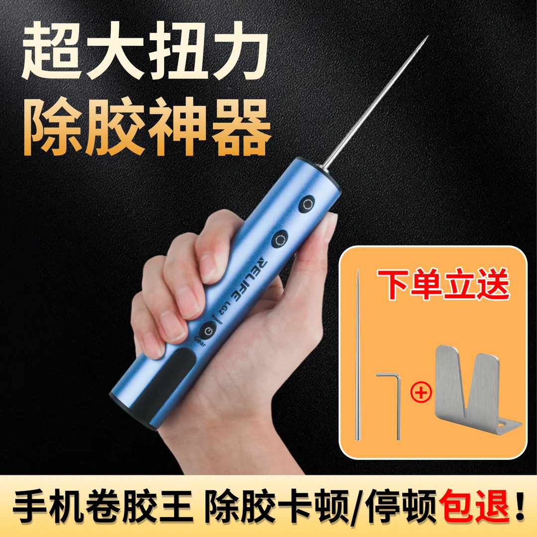 手机除胶王除胶器手机屏幕硬胶 OCA干胶切割机卷胶机除胶机卷胶棒