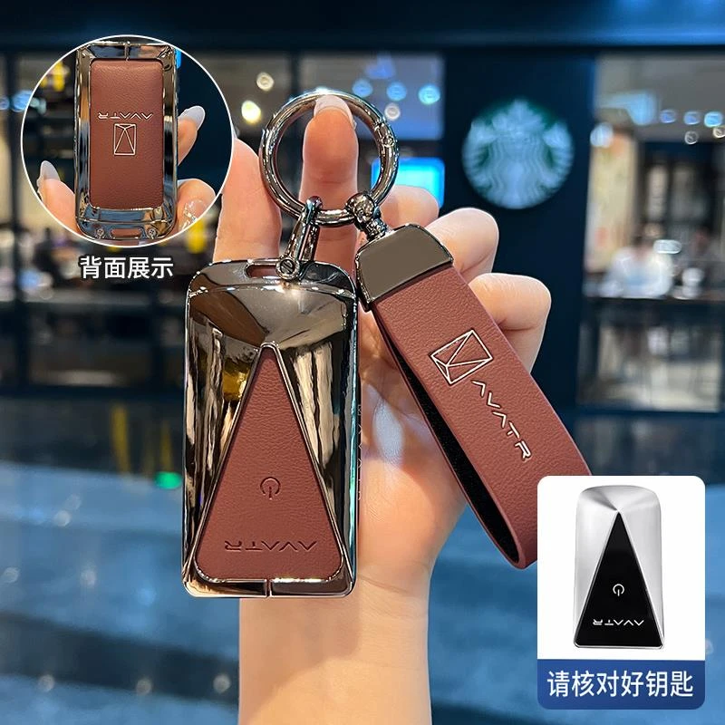 适用阿维塔06钥匙套Avatr/11汽车07/12保护壳MAX遥控包PRO锁匙扣