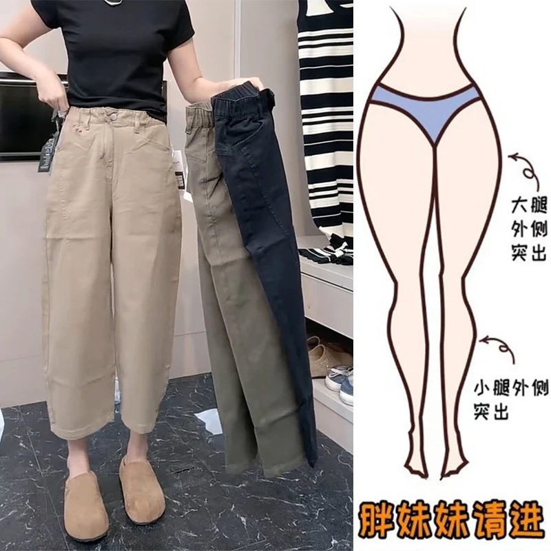 大码女装秋季新款九分奶奶裤胖MM宽松显瘦梨形身材百搭哈伦休闲裤