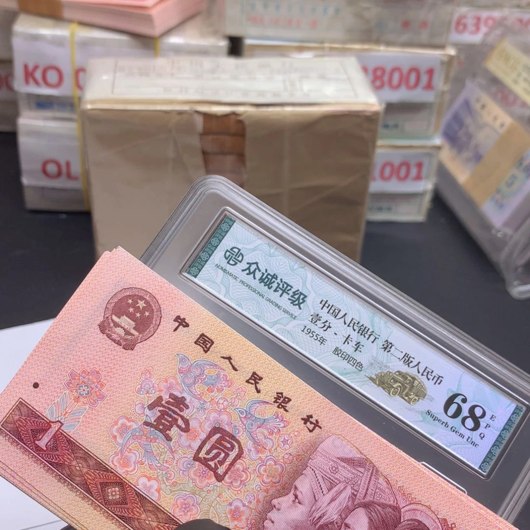无***刚阿龙说钱币精品专场