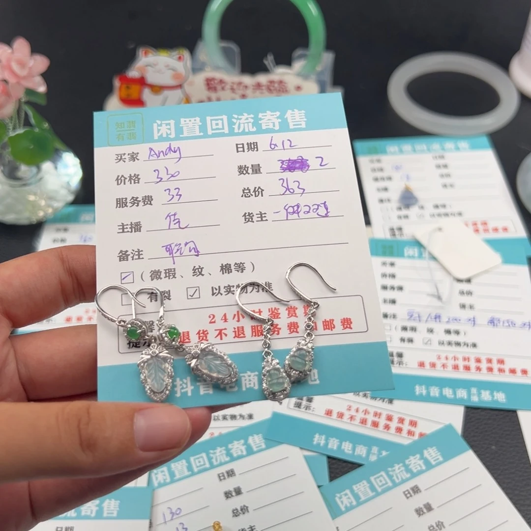 翡翠银S925镶嵌耳饰A****啊