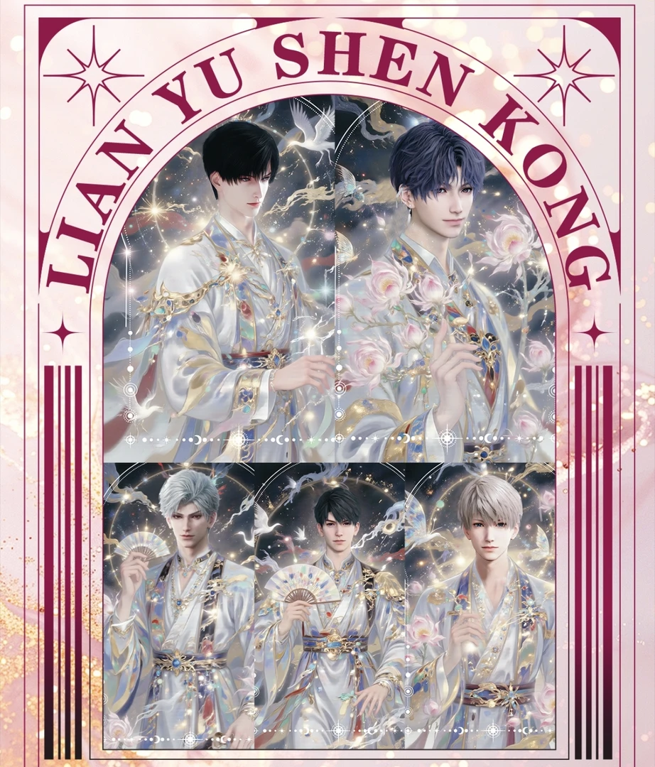 画境文创恋与深空-浪迹浮踪二弹拍立得撕撕乐盲盒（代拆）