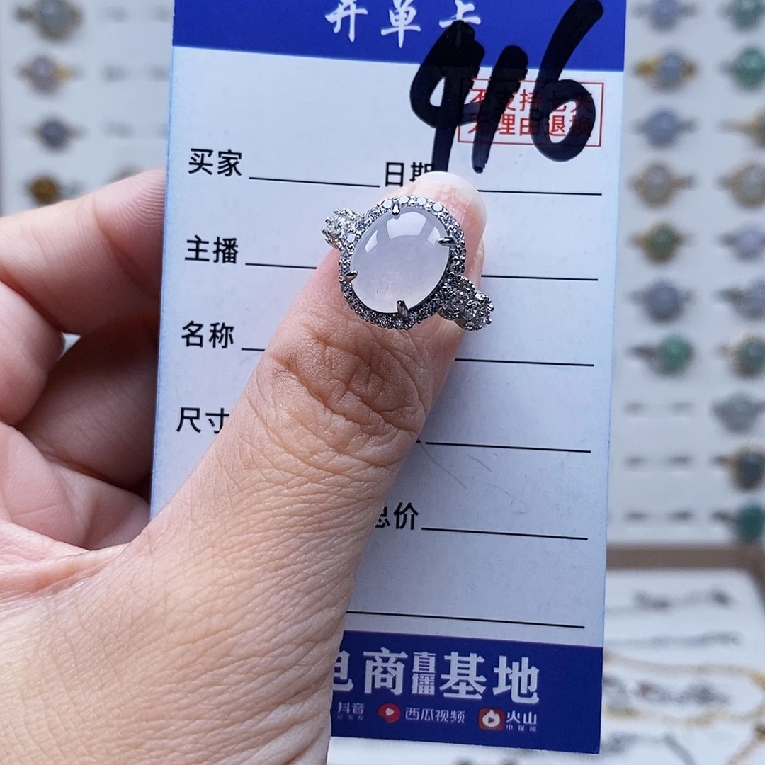 未镶嵌戒指翡翠戒指