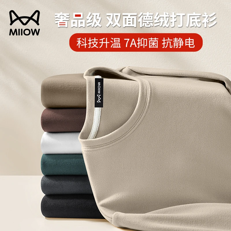 猫人加绒德保暖打底衫男士2025新款秋冬双面厚长袖t恤内搭上衣服