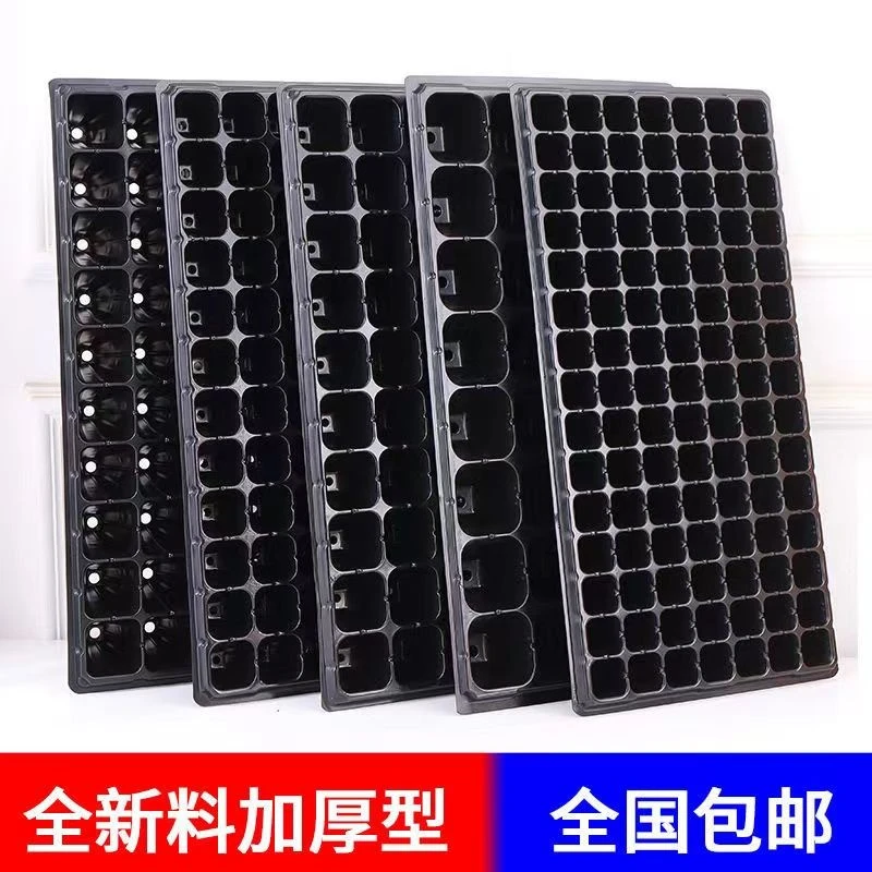 育苗盘穴盘玉米秧盘托盘育苗盘特厚种菜专用盆50孔
