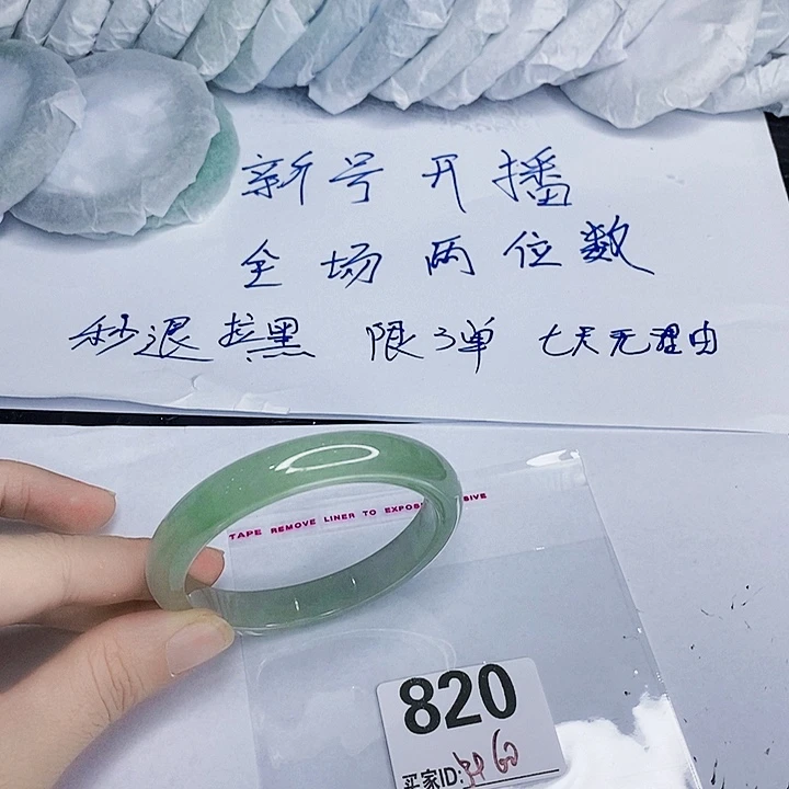 翡翠未镶嵌手镯一图一物实物为准