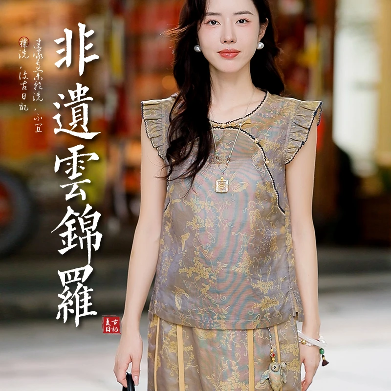 复古日记“缠枝蝶韵”流光云锦罗蝴蝶提花美龄襟国风套装252A5671