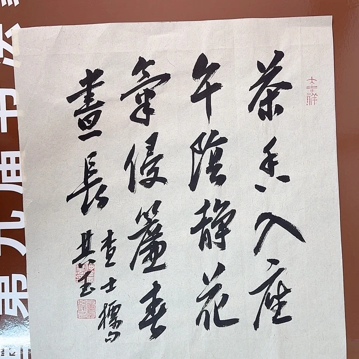 书法书法作品多次获奖