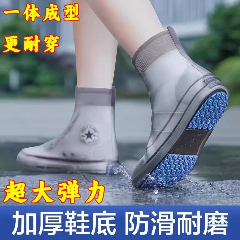雨鞋套男女款防水鞋套外穿防滑防雨脚套加厚耐磨加厚硅胶雨天雨靴