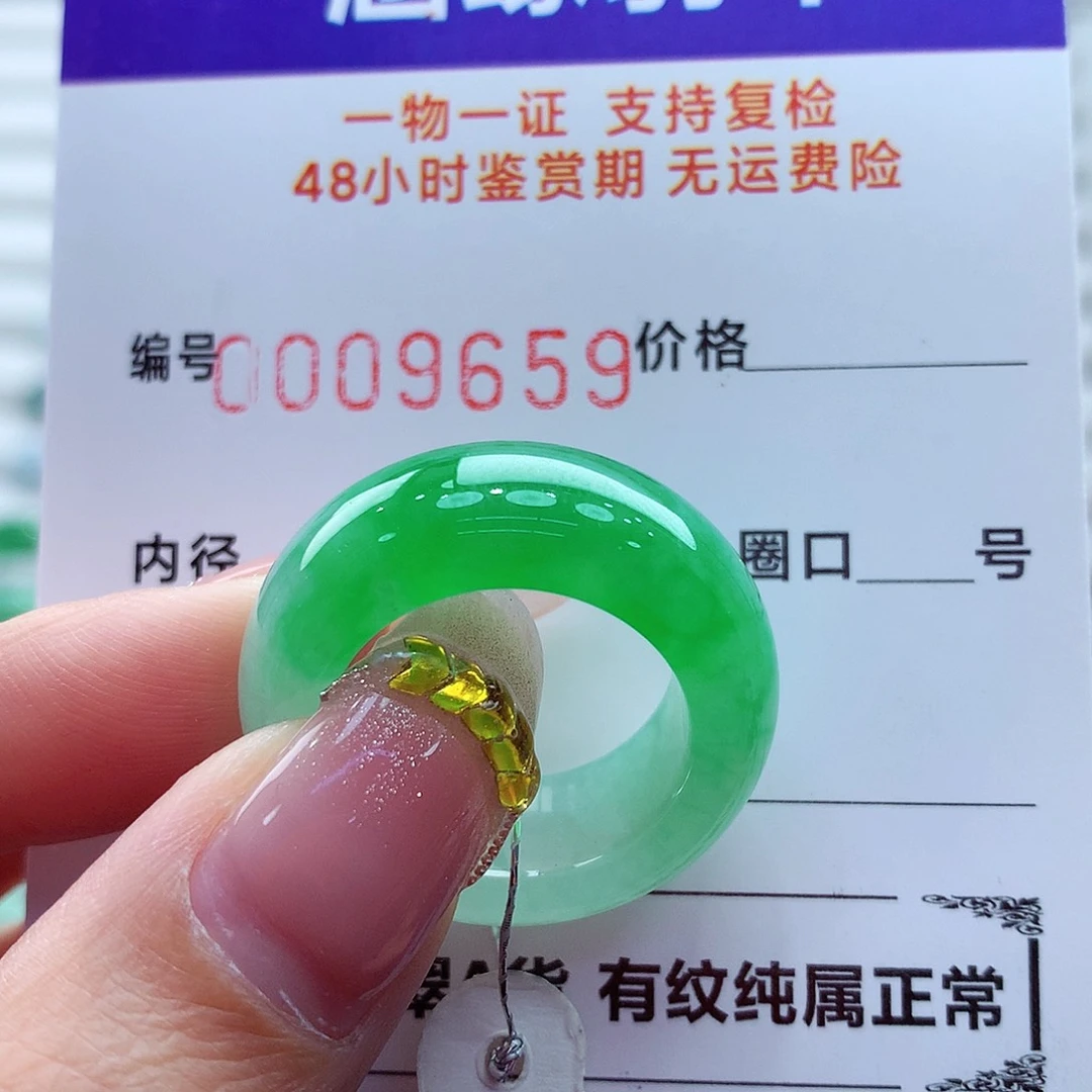 翡翠未镶嵌戒指翡翠
