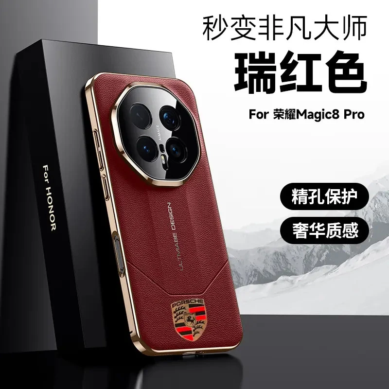 适用荣耀Magic8Pro手机壳全包电镀精孔镜头素皮Magic8防摔保护壳