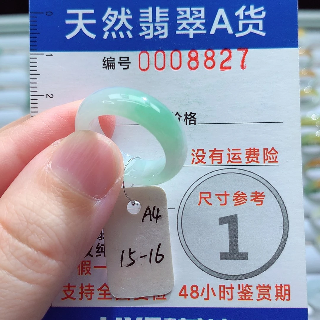 未镶嵌戒指翡翠@*15-16号