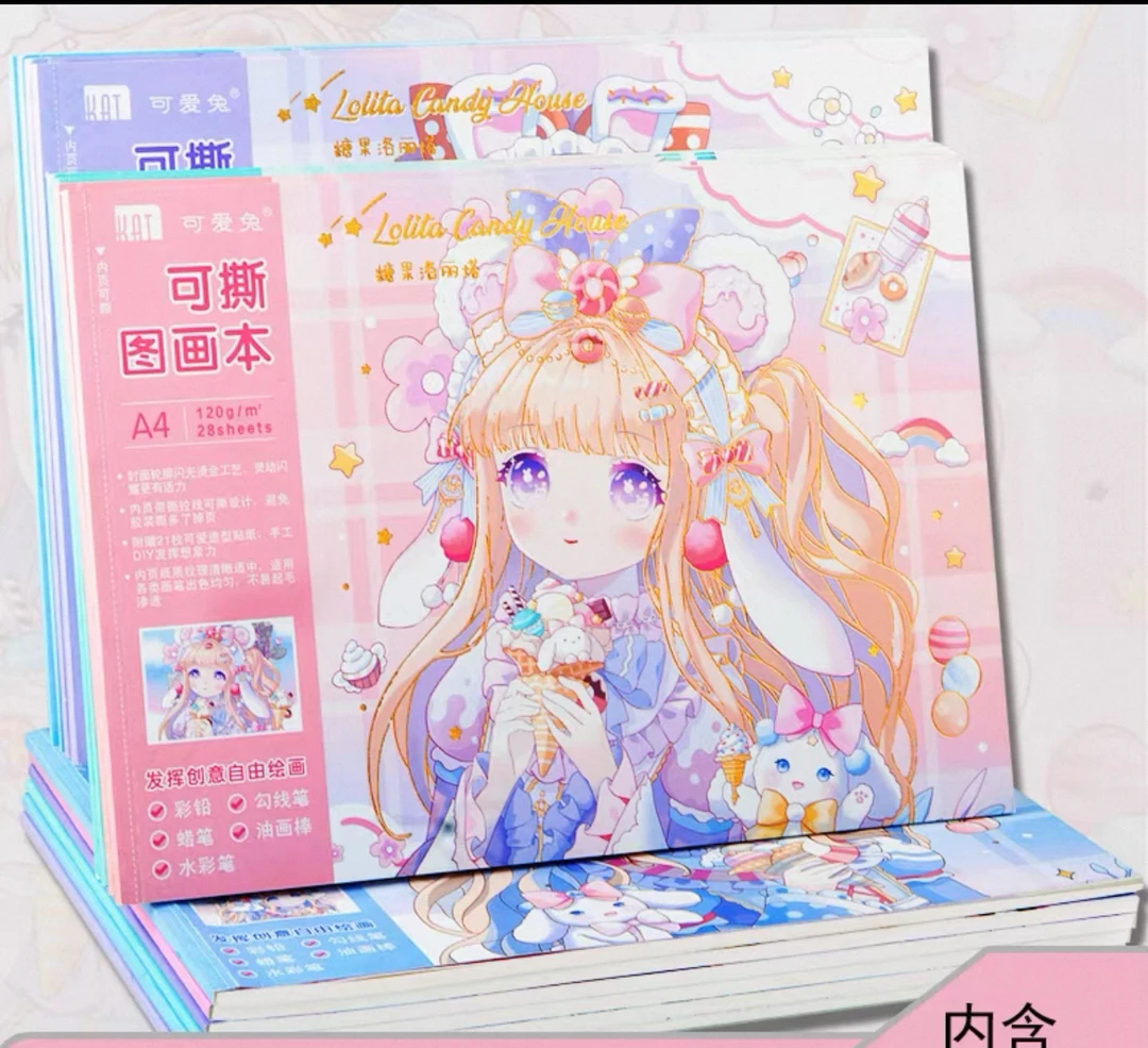 Y031甜心超超好可撕图画本