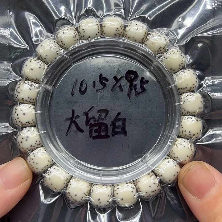 缘***义吊坠星月菩提10.5尺寸