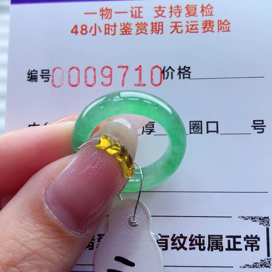 翡翠未镶嵌戒指翡翠