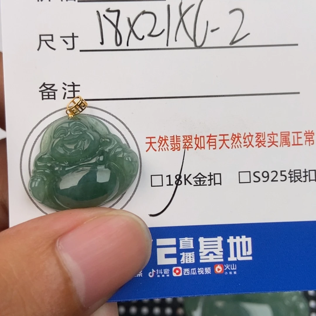 翡翠未镶嵌颈饰吊坠