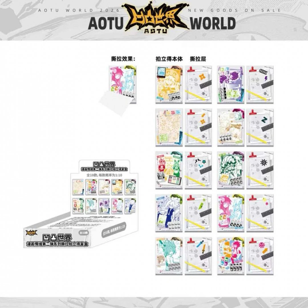 【代拆】凹凸世界 漫画情绪第二弹系列撕拉拍立得