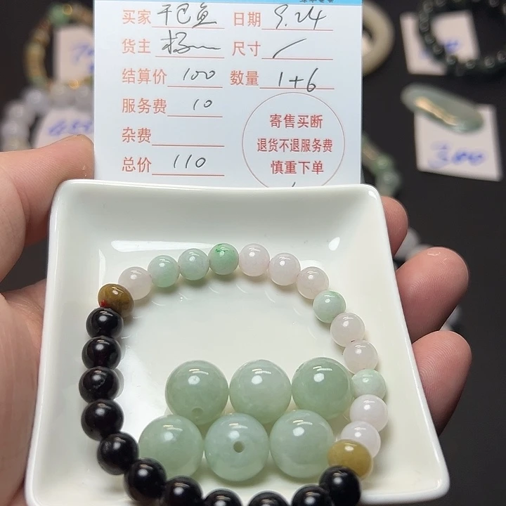 干***鱼翡翠未镶嵌手串翡翠手串翡翠手串
