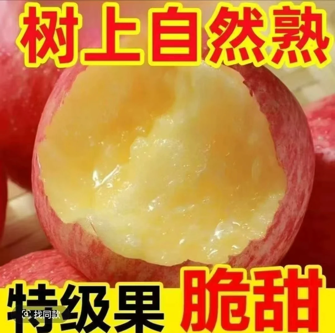 MG脆甜多汁冰糖心红富士苹果新鲜当季水果产地直发