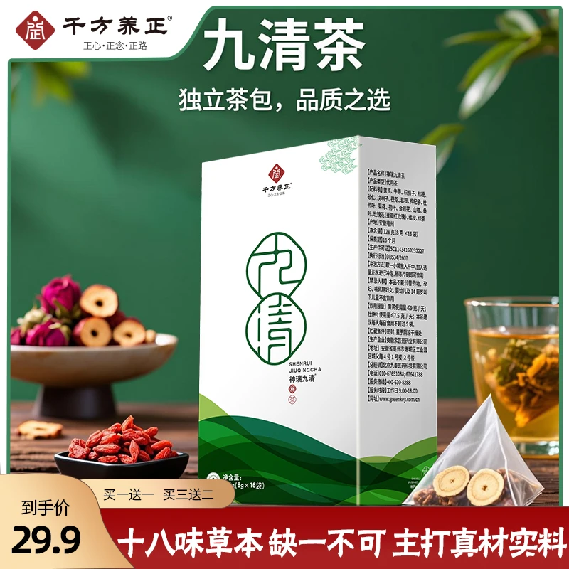 枸杞黄芪菊花金银花山楂葛根决明子茯苓荷叶橘皮绿茶调味茶袋泡茶