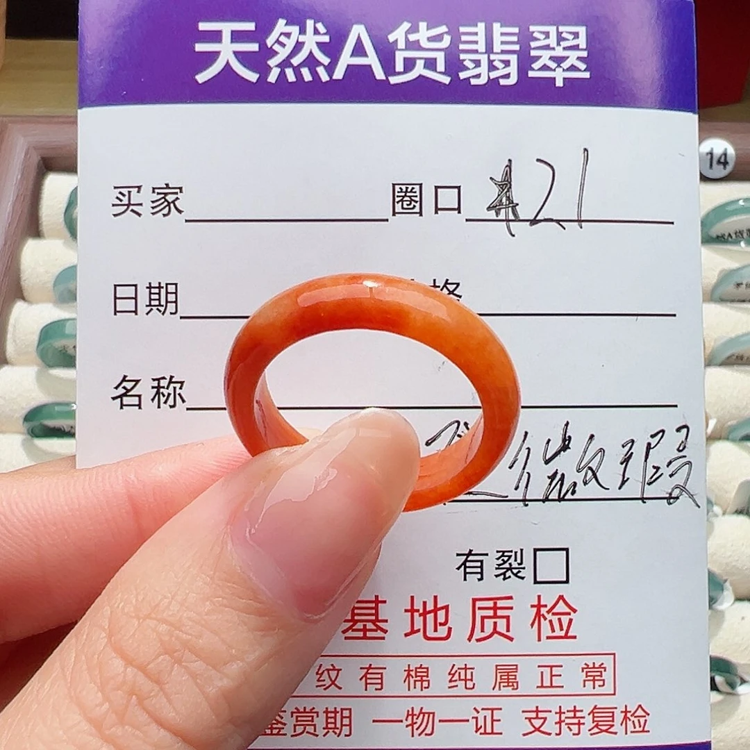 未镶嵌戒指翡翠戒指