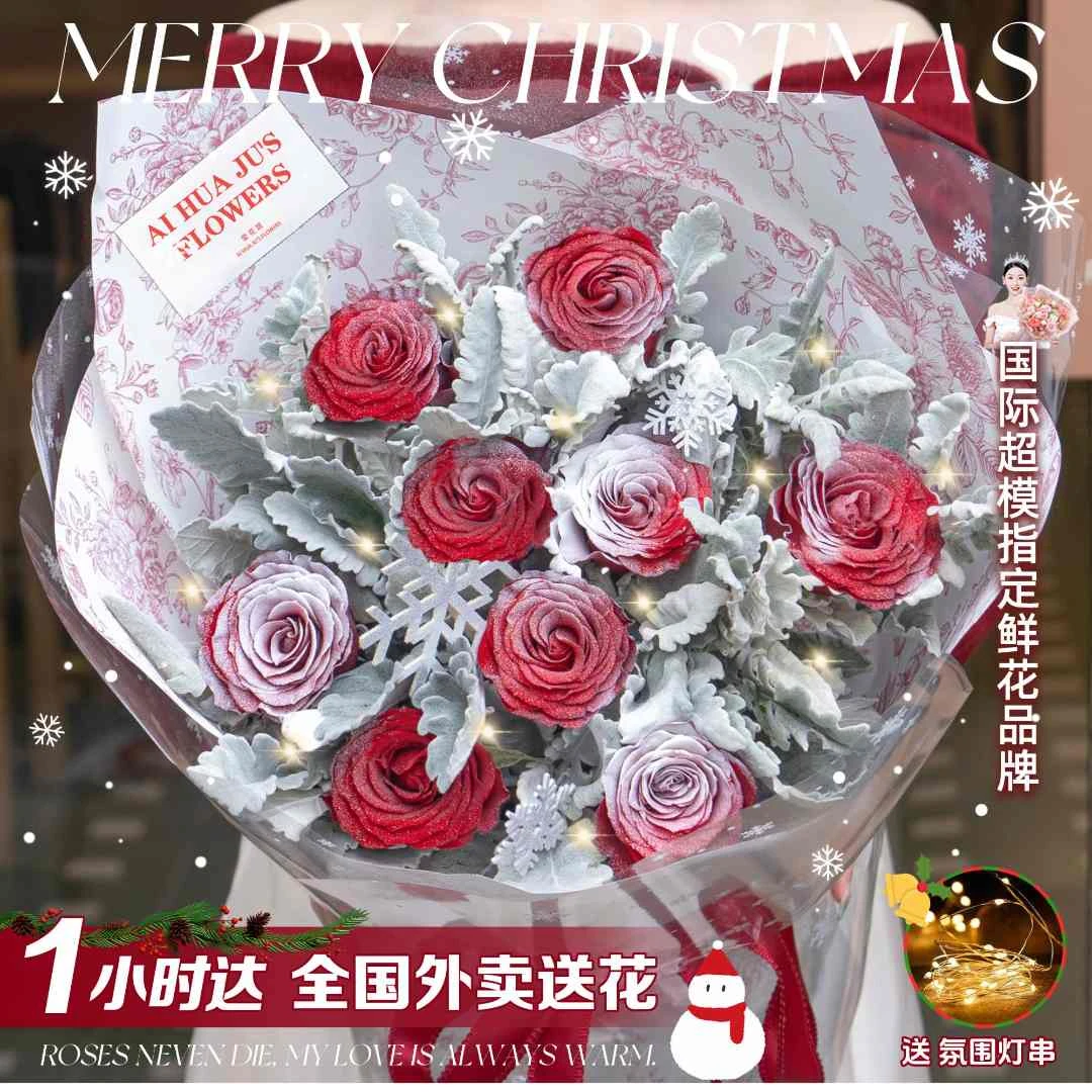【此生共白头】9朵落雪红玫瑰鲜花花束送女友送闺蜜生日礼物生日鲜花同城花店送花上门38节鲜花小时达