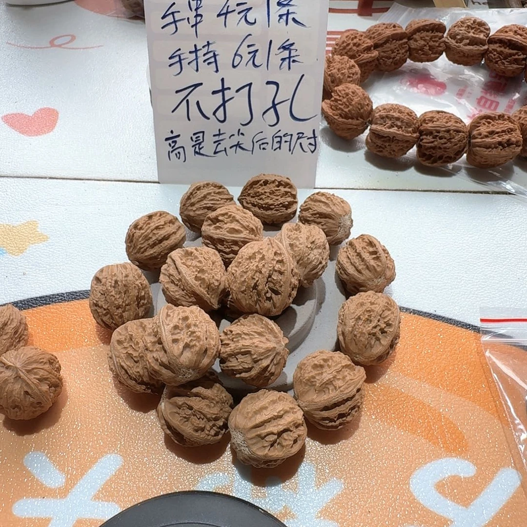 流***派11号手串打孔一条核桃