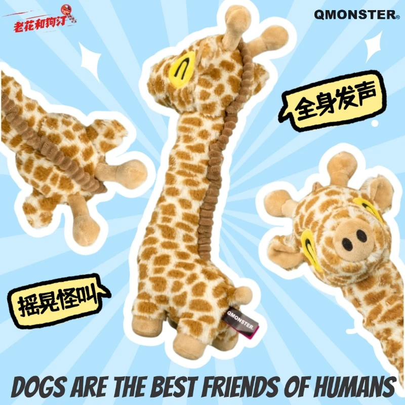 QMONSTER猪鼻鹿狗狗发声互动洁齿趣味拉扯仿生怪叫甩头宠物玩具