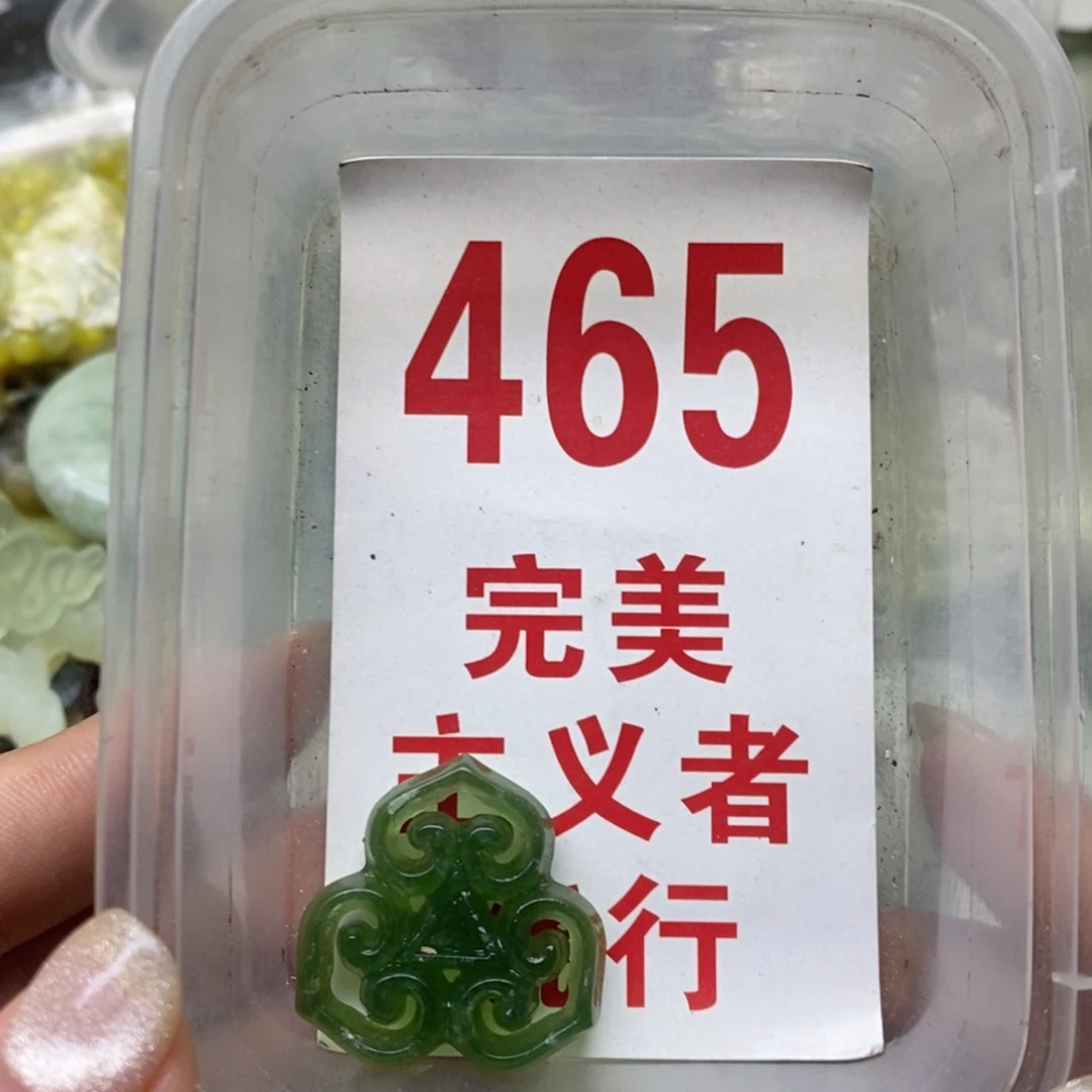 透闪石-蛇纹石玉未镶嵌挂坠
